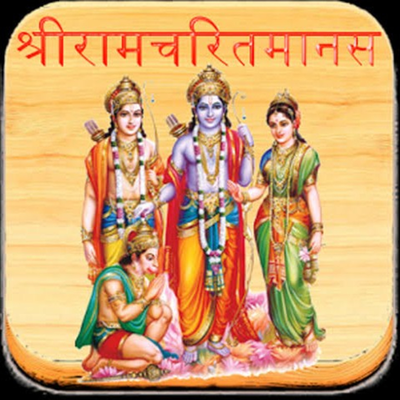 episode Shri Ramcharitmanas - Balakand 19 - Birth श्रीरामचरितमानस- बालकांड 19- पार्वती जी का जन्म और तपस्या artwork