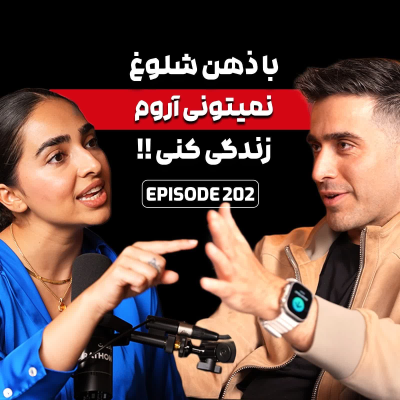 episode E202: آرامش - ذهن آگاهی -مدیتیشن - با آنوشا artwork