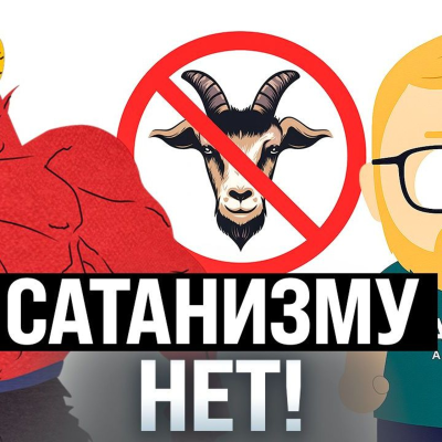 episode #224 – Сатанизм не пройдет / Вечный призыв / Сидни Суини повышает акции artwork