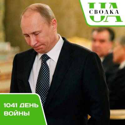episode Сводки Украины. 1041 день войны artwork