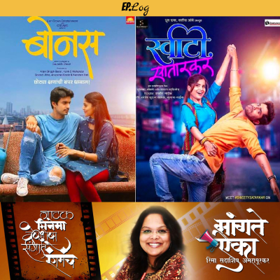 episode REVIEW: Films- "Bonus" and "Sweety Satarkar" artwork