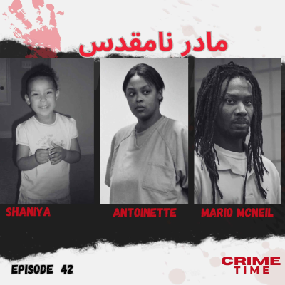 episode مادر نامقدس artwork