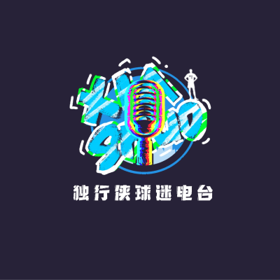 episode 2025 休赛期 Ep.1｜独行侠夏窗引援方向初探 artwork