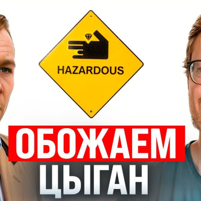 episode #228 – В РФ запрещен мем из «Большого куша» / НДФЛ 30% для иноагентов / Grok повысит рождаемость artwork