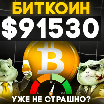 episode Биткоин бьет рекорды! Когда наступит альтсезон? artwork