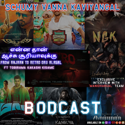 episode S08-S09 MSS EP04: àźàź©àŻàź© àź€àźŸàź©àŻ àźàźàŻàźàŻ àźàŻàź°àźżàźŻàźŸàź”àŻàźàŻàźàŻ from Anjaan to Retro oru Alasal ft. Haashiraama ,Tobirama,Kakashi,Monkey Mind. artwork