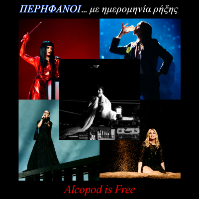 episode Eurovision 2025 - Τελικός | Περήφανοι... με ημερομηνία ρήξης artwork