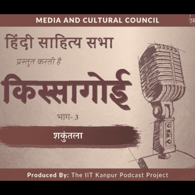 episode Kissagoi | Episode - 3 : Shakuntala. artwork