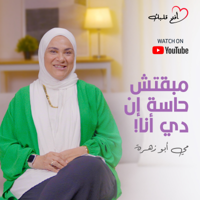 episode ليه بتحسي إنك تعبانة طول الوقت؟ | علامات الاحتراق النفسي وحلول عملية للتعافي artwork