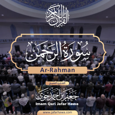 episode 055 Surat Ar-Rahman | سورة الرحمن artwork