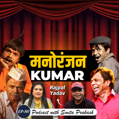 episode EP-303 | Theatre vs Cinema, Comedy Films, Nepotism, PR Companies & More | Rajpal Yadav artwork