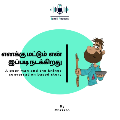 episode Why it's happened to me? | எனக்கு மட்டும் இப்டி நடக்குது | Tamili podcast | Tamil Motivational self-help podcast | Tamil story teller christo artwork