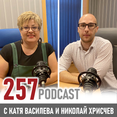 episode Николай Хрисчев от Втора английска до ядрените технологии artwork