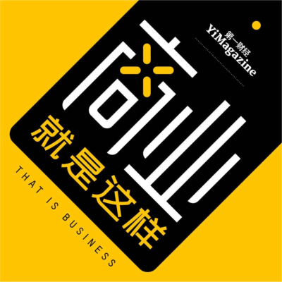 episode Vol.206 合资车企这40年 artwork