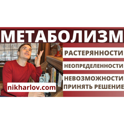 episode Психотерапия - Нерешительность и растерянность. Почему я не могу принять решение, не могу сделать выбор. Метаболизм прокрастинации. artwork