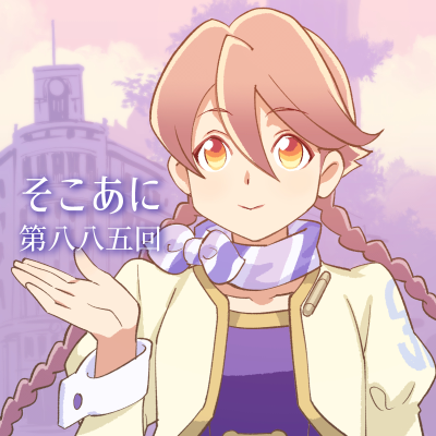 episode そこあに「2025年春アニメ新番組青田買い」 #885 artwork