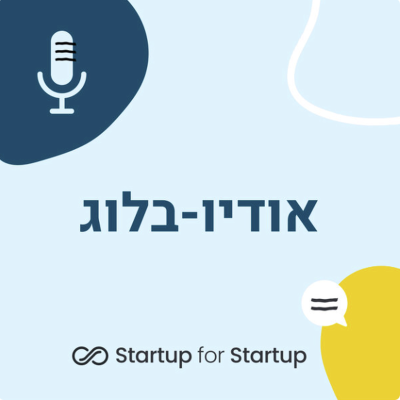episode בקצרה - טיפים לסטארטאפים: מאיפה מתחילים עם אחסון בענן? artwork