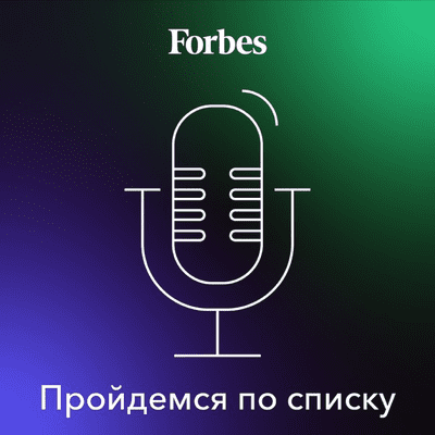 Пройдемся по списку