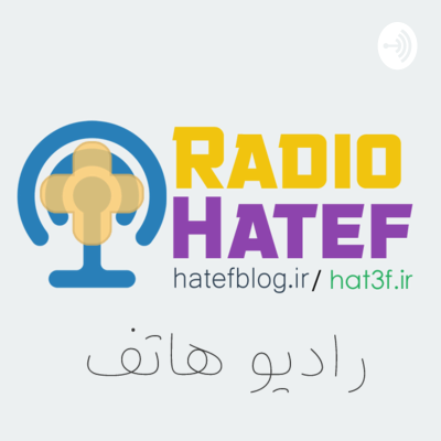 Radio Hatef - Plus