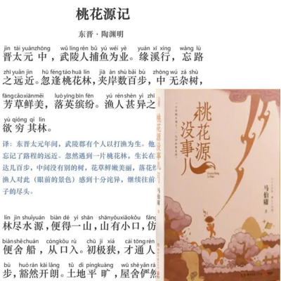 episode Amy师姐读书分享 – 专注你自己的目标才能让你的《桃花源没事儿》 artwork