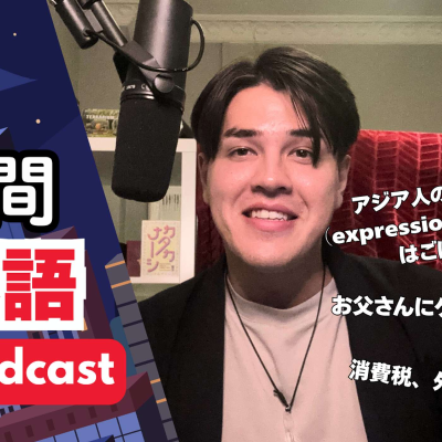 episode 107 寝るまで1時間日本語話すよん / 1-Hour Japanese Listening before sleep|Japanese While Sleeping artwork