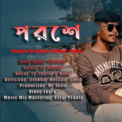 episode Poroshe" Bangla Romantic Song | Th Tharak ft. Nihal | Officiall Music Video artwork