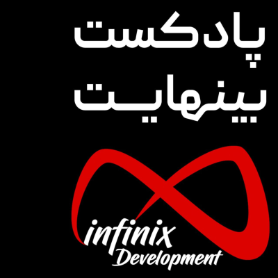 episode Infinix Podcast - Ep 08 artwork