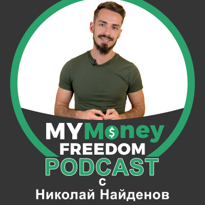 episode 018 | 3-те навика, които те държат беден artwork