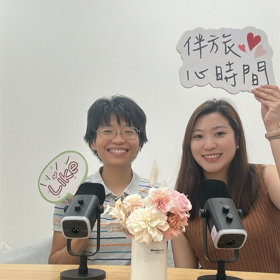episode EP.103 開學了，一起來提升孩子的心理韌性吧！(上)feat.林其瑾心理師 artwork