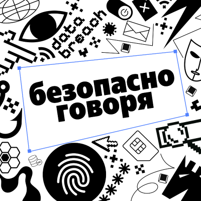 episode SOC: отдать нельзя оставить artwork