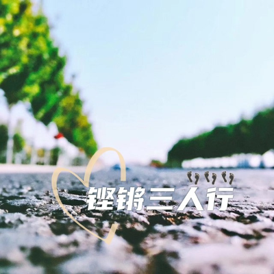 episode “铿锵三人行”第14期 -“正念”教会我们如何更好的活在当下 artwork
