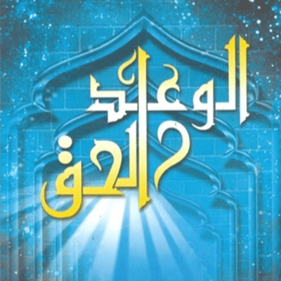 episode 41 - كلمة الختام artwork