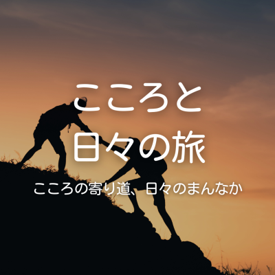 episode 続けることに疲れたら artwork