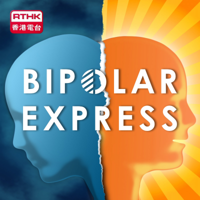 Bipolar Express