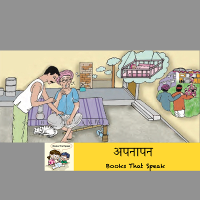episode अपनापन | Affinity | Hindi stories for Kids #std5 #balbharti #affection artwork