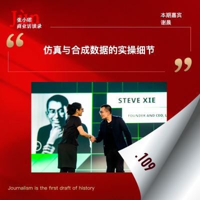 episode 109. 机器人遭遇数据荒？与谢晨聊：仿真与合成数据、Meta天价收购和Alexandr Wang artwork