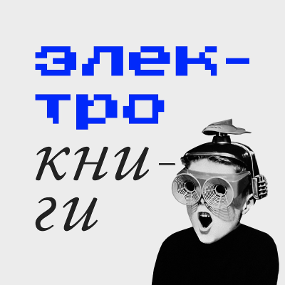 episode «Эксмо» + «Азбука»: что это значит для книжного рынка artwork