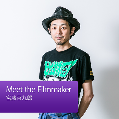 episode Meet the Filmmaker：宮藤官九郎 artwork