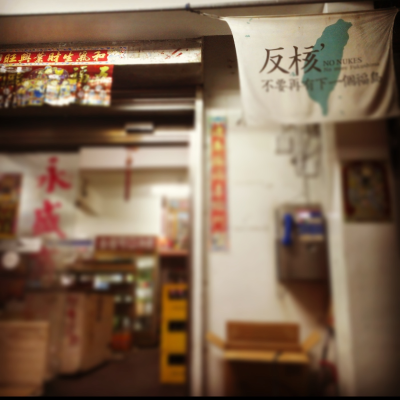 episode 125. 人之島 (下) Pongso no Tao: (Part 2) A Taiwanese Indigenous Tribe artwork