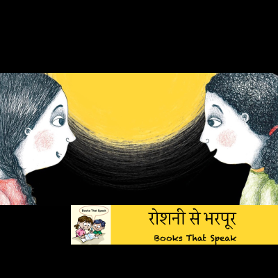episode रोशनी से भरपूर (Full of Light) | Hindi Stories for Kids #confidence #verbalabuse #storyweaver #prathambooks artwork