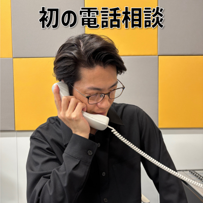 episode 【3】#14 「初の電話相談」 artwork