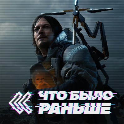 episode Death Stranding artwork