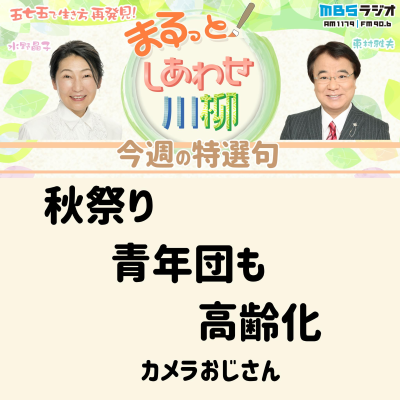 episode ＃６６　また値上げ　また総裁選 artwork