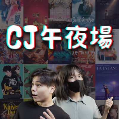 Billede af showet 午夜場開心胸