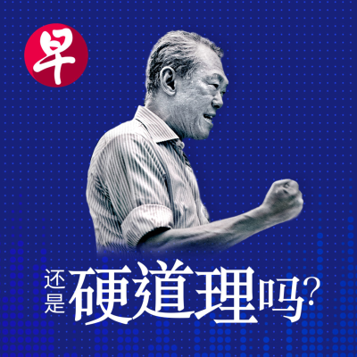 还是硬道理吗?