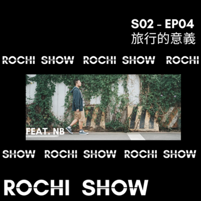 episode S02-EP04 旅行的意義 - NB artwork