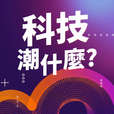 episode EP 35 | 新創資源大補帖:直擊 AWS & NVIDIA 新創加速計畫 ft. 創投公會秘書長 謝睿哲 Solid artwork