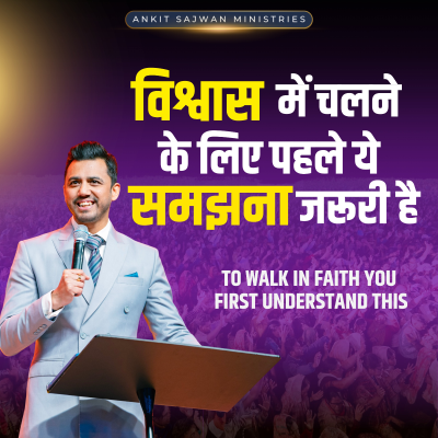 episode You Will Walk in Faith Once You Understand This… | Apostle Ankit Sajwan artwork