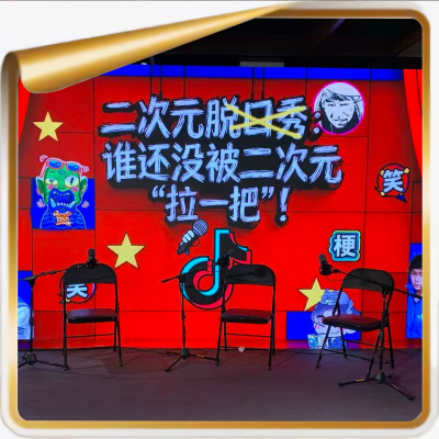 episode 二次元脱口秀丨如何正确理解二次元:“我想做你的狗”? artwork