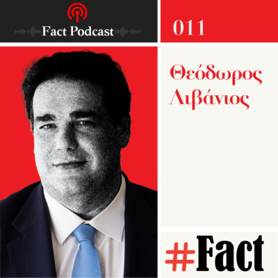 episode Θοδωρής Λιβάνιος:«Μετράει, πάντα, το αποτέλεσμα. Όχι οι προθέσεις» artwork